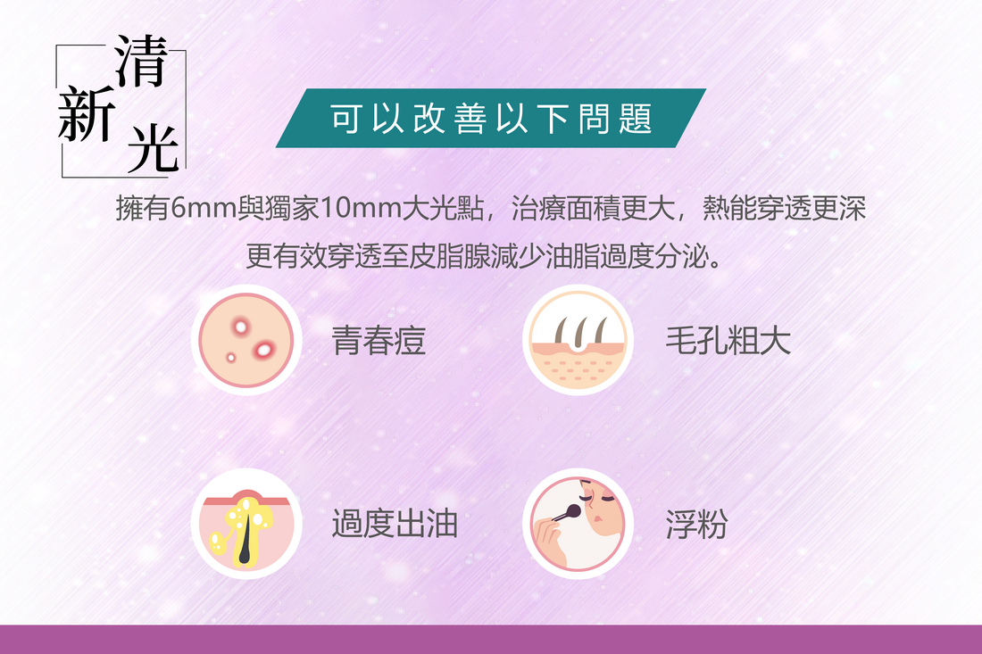 NEO Beam清新光 圖片 3