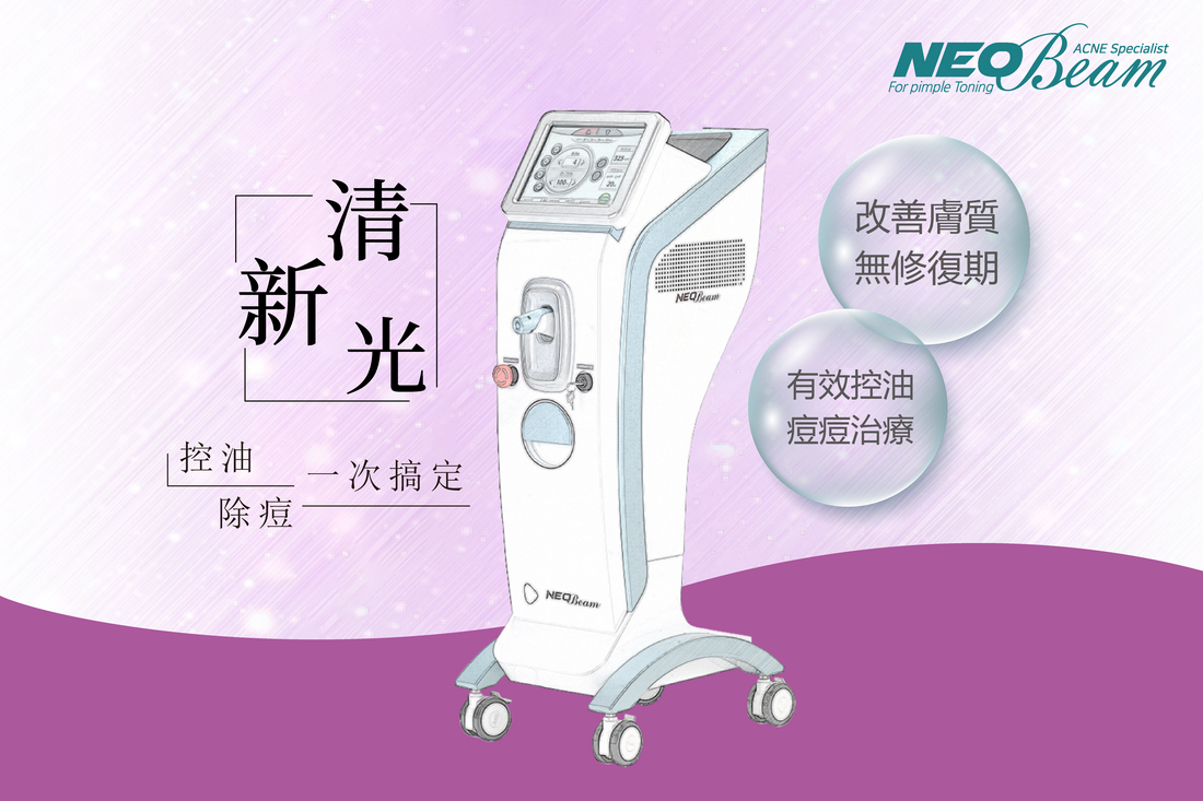NEO Beam清新光 圖片 1