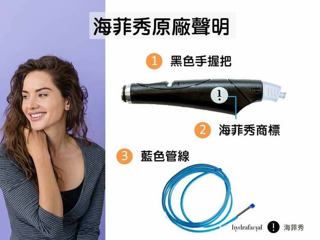 海菲秀頭皮養護 圖片 3