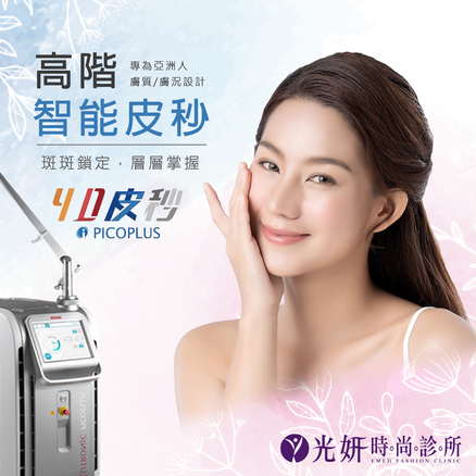 PicoPlus (4D 皮秒) 圖片 1