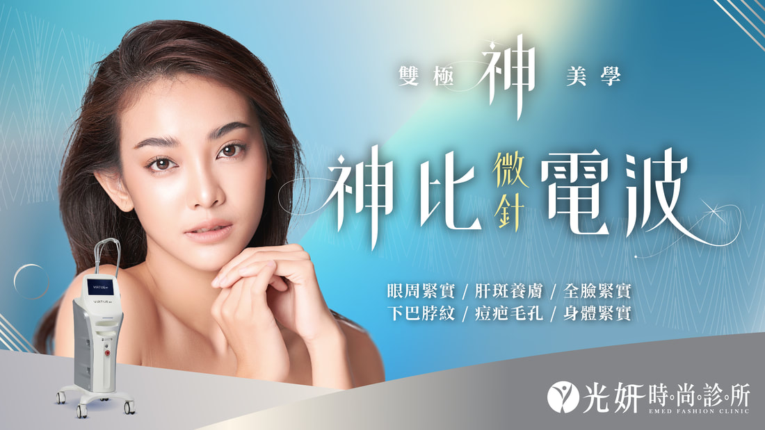 神比微針電波 圖片 1
