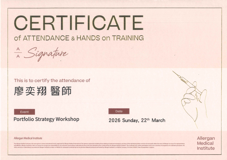 廖奕翔醫師專業證書 2