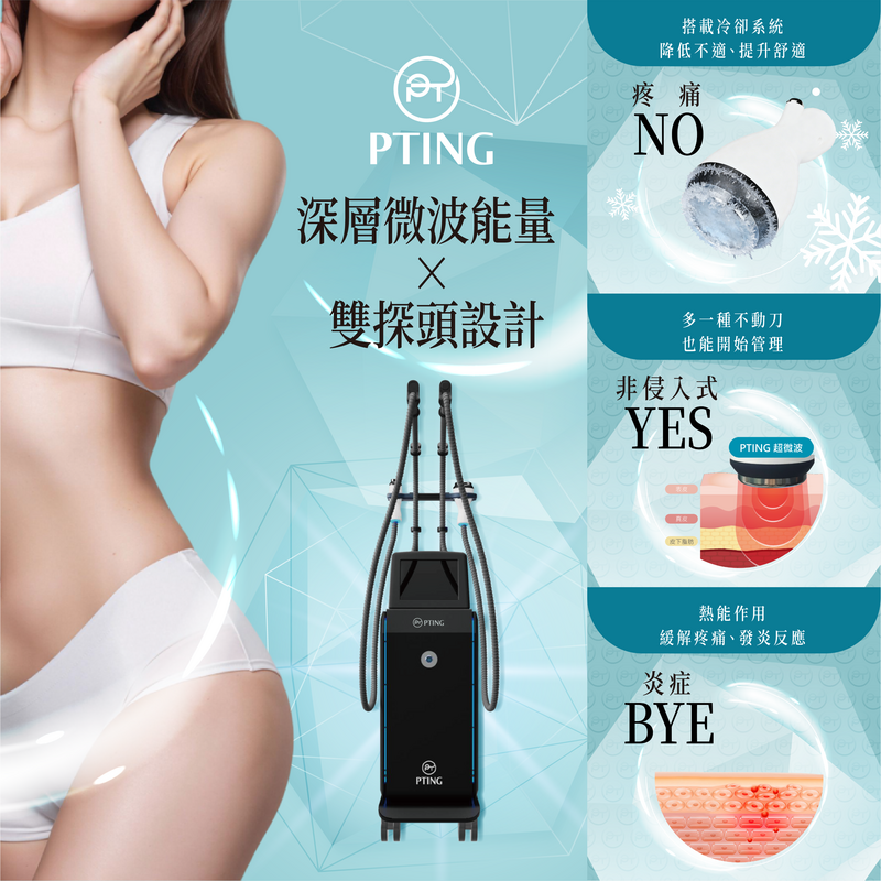PT ING冰挺超微波 圖片 4
